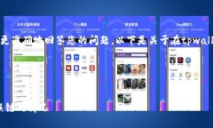 注意： 请提供更详细的背